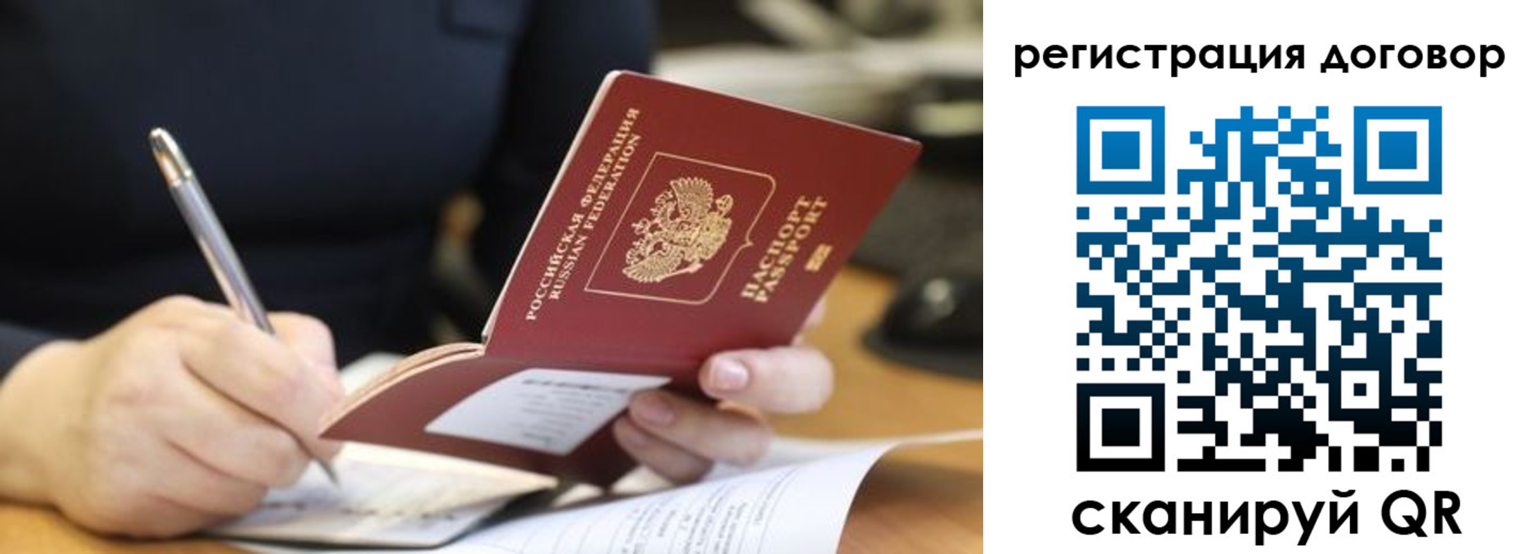 временная регистрация в Кыштыме