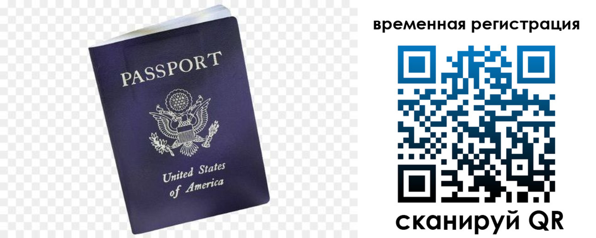 прописка штамп в Кыштыме