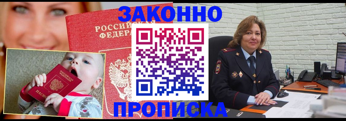 где прописаться в Кыштыме
