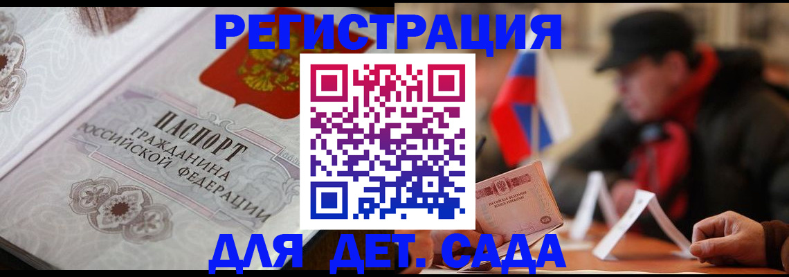 прописка штамп в Кыштыме