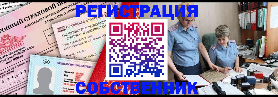 временная регистрация для всех в Кыштыме