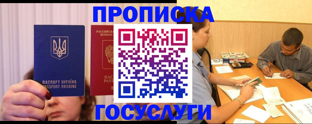 временная регистрация госуслуги в Кыштыме