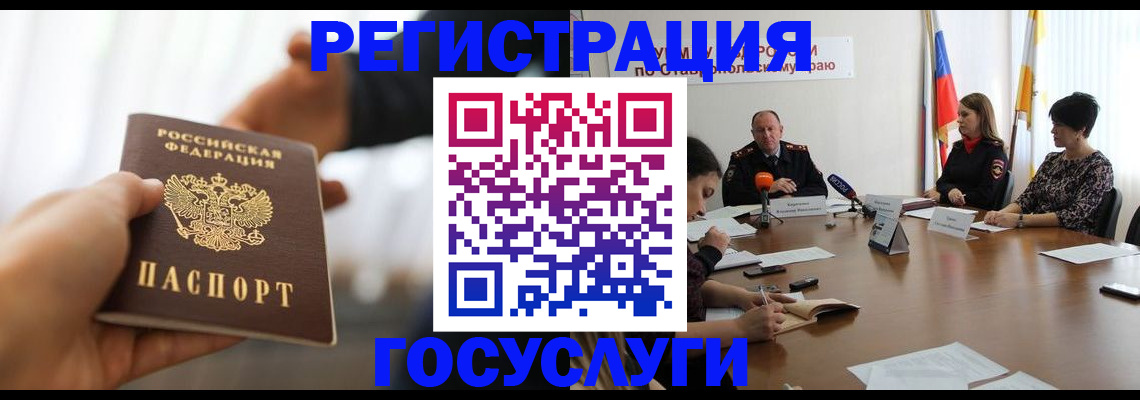 временная регистрация в Кыштыме