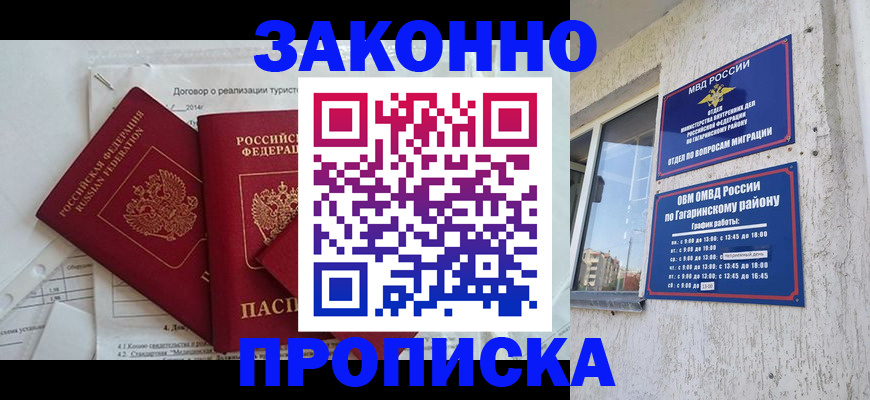 временная регистрация адрес в Кыштыме