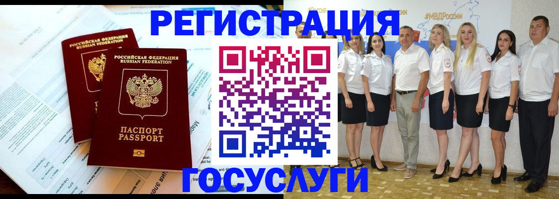 временная регистрация недорого в Кыштыме