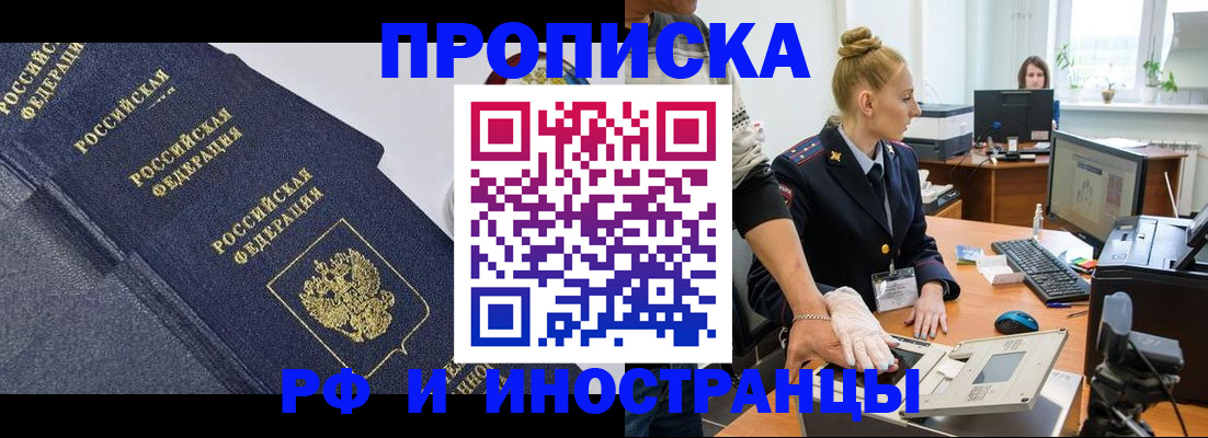 временная регистрация в квартире в Кыштыме